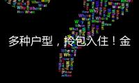 多种户型，拎包入住！金湾区青年人才驿站最长可免费住7天