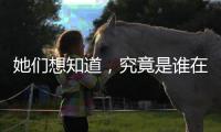 她们想知道�，究竟是谁在生二孩？