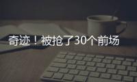 奇迹！被抢了30个前场篮板，中国男篮依然赢球�，锁定世界杯第13名