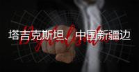 塔吉克斯坦、中国新疆边境地区附近发生7.3级左右地震