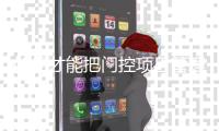 如何才能把门控项目管理的越来越好呢