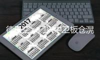 德天空：门兴中卫板仓滉解约条款过期，埃因霍温商谈引进球员