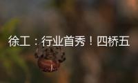 徐工�：行业首秀！四桥五节臂！XCT130G5