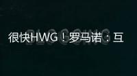 很快HWG！罗马诺：互换交易！皇马将以奥布拉多尔+转会费签下A费
