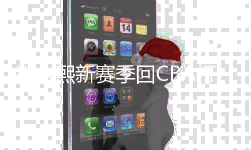 现在的崔永医疗水平也很发达