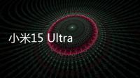 小米15 Ultra DXO影像排名公布：看齐OPPO老旗舰