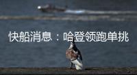 快排公司十年历程，霸屏兔 seo 的崛起与坚守