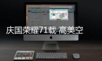 快排公司十年历程，霸屏兔 seo 的崛起与坚守