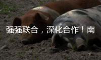强强联合，深化合作！南方路机与天域集团举行战略合作签约仪式