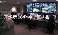 开场第16分钟	，智杰助攻沈梦雨抽射远角破门	，中国女足2
