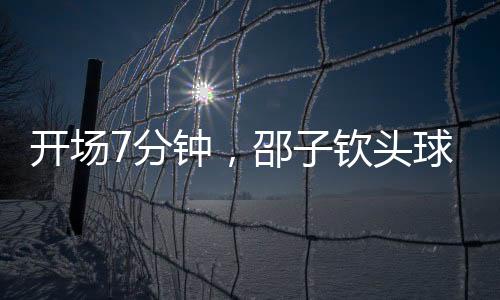 国女女足东亚杯小组赛第2轮