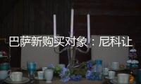 巴萨新购买对象：尼科让高层震怒
，曼联前10号成了诺坎普新选择