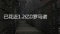 已花近1.2亿❗罗马诺：桑德兰签阿迪格拉HWG�！转会费总价2400万欧