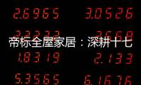 快排公司十年历程，霸屏兔 seo 的崛起与坚守