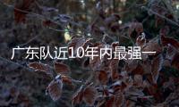 广东队近10年内最强一签�！男篮第一分卫将驰援杜锋	，朱芳雨赢麻了