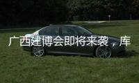 广西建博会即将来袭，库勒五金即将闪耀登场