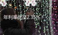 年利率低至2.35%�！经营贷卷疯了