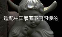 适配中国家庭下厨习惯的我乐橱柜，买到就是赚到