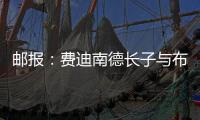 邮报：费迪南德长子与布莱顿签署首份职业合同

，场上司职门将