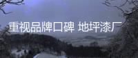 快排公司十年历程，霸屏兔 seo 的崛起与坚守