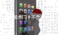 快排公司十年历程，霸屏兔 seo 的崛起与坚守
