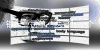 银行业罚单“两高”	�：个人和中小银行｜金融合规榜