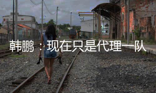2025中乙预赛阶段第19轮