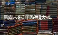 雷霆未来3年恐有8大核心离队
！为7.2亿三巨头
，放弃所有争冠拼图