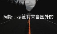 阿斯
	
：尽管有来自国外的兴趣
，拉波尔特的妻子更想回西班牙