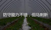 防守能力不错�，但马刺新科14号秀的得分能力依然惨不忍睹
？