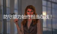 防守能力始终相当在线！勇士会用双向合同留住这位锋线球员吗	？
