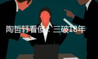 陶哲轩看傻：三破18年数学纪录！谷歌推出「AI爱迪生」，科研不再靠灵感？
