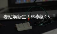 老站焕新生	！林泰阁CSD3000助力马达加斯加疏港项目
