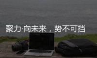 聚力·向未来，势不可挡!2023新中源陶瓷线上经销商年会圆满举行!
