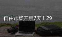 自由市场开启7天	！29队积极补强，唯独勇士0操作让库里寒心