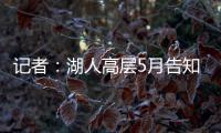 记者：湖人高层5月告知东契奇将围绕他建队
，会议未邀请詹姆斯