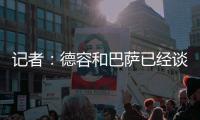 记者	：德容和巴萨已经谈妥续约，目前的阻碍是球员的经纪人