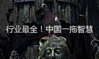 行业最全	！中国一拖智慧种粮方案闪耀新疆农机展