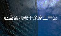 证监会刺破十余家上市公司骗局网络，隋田力被罚1000万元