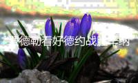 费德勒看好德约战胜辛纳进决赛	
，网友打趣
	：到底是巨头一家亲