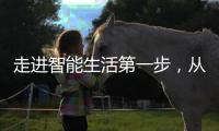 走进智能生活第一步�，从凯迪仕 K11智能锁开始!