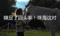 赚足了回头率！珠海这对新人，坐公交车迎亲�！
