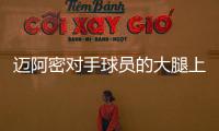 迈阿密对手球员的大腿上有梅西文身、世界杯奖杯文身