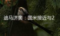 迪马济奥：国米接近与20岁中场阿金桑米罗续约至2029年