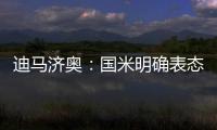 迪马济奥：国米明确表态，恰20价格不会低于3000万欧