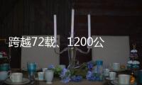 跨越72载�、1200公里 烈士遗女终于“见”到了父亲