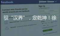 快排公司十年历程，霸屏兔 seo 的崛起与坚守