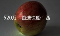 520万，首选快船！西部又一个银河战舰浮现，哈登的第一冠要来了