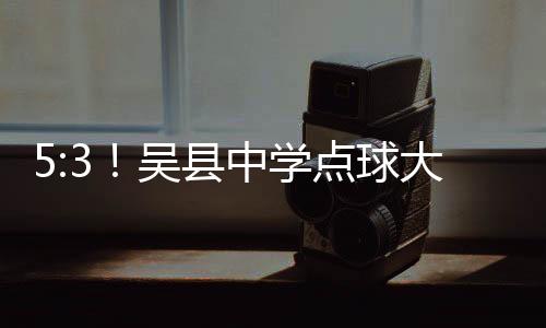 中学此后双方互有攻守