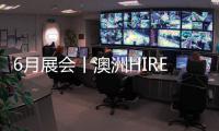 6月展会丨澳洲HIRE25、日本CSPI，鼎力小型创新高机获巨量关注！